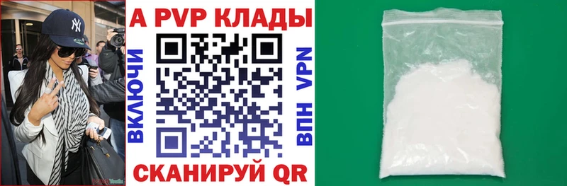 A PVP крисы CK  Джанкой 