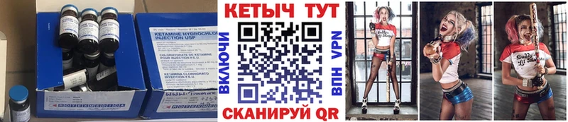 КЕТАМИН ketamine Джанкой