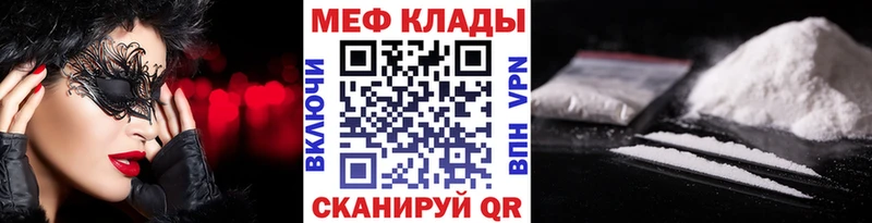 наркошоп  Джанкой  Мефедрон mephedrone 