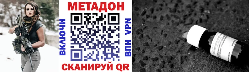 Метадон VHQ  Джанкой 
